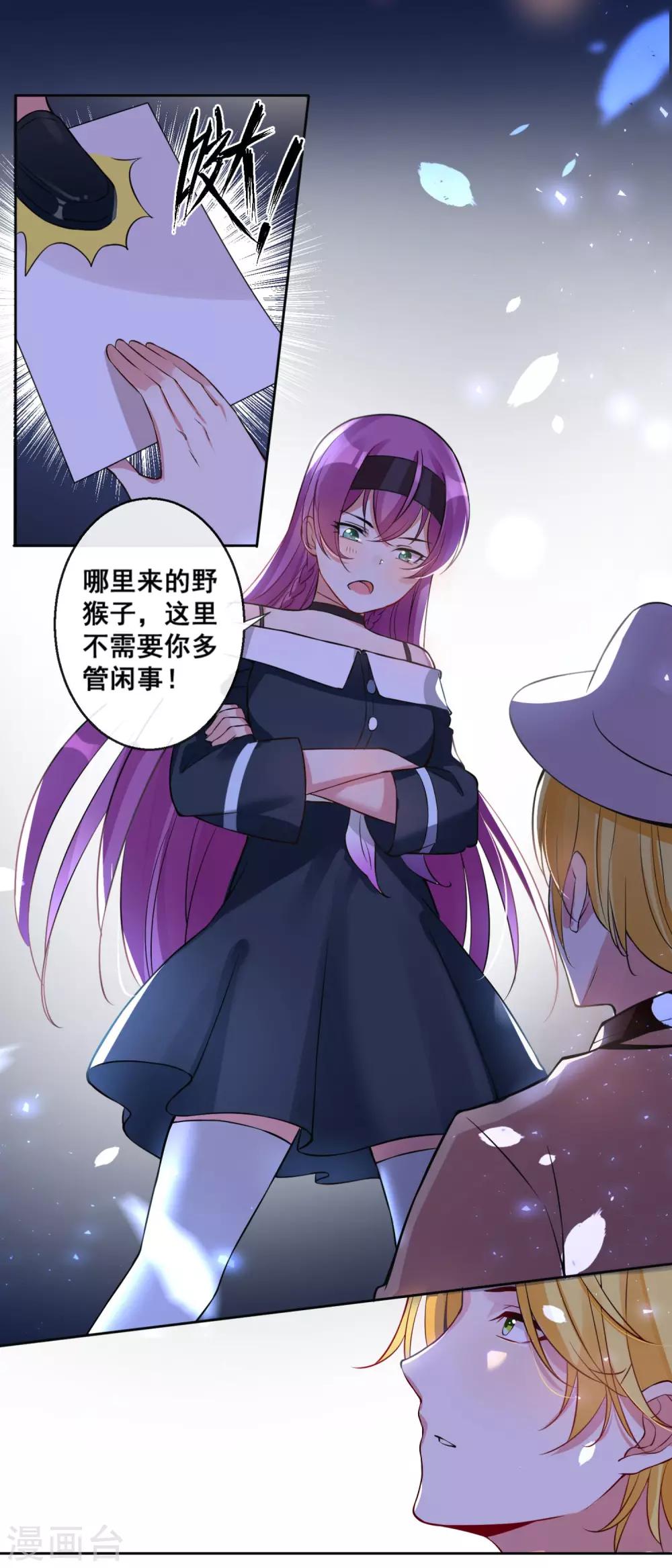 第17话 绅士的品格-第19话