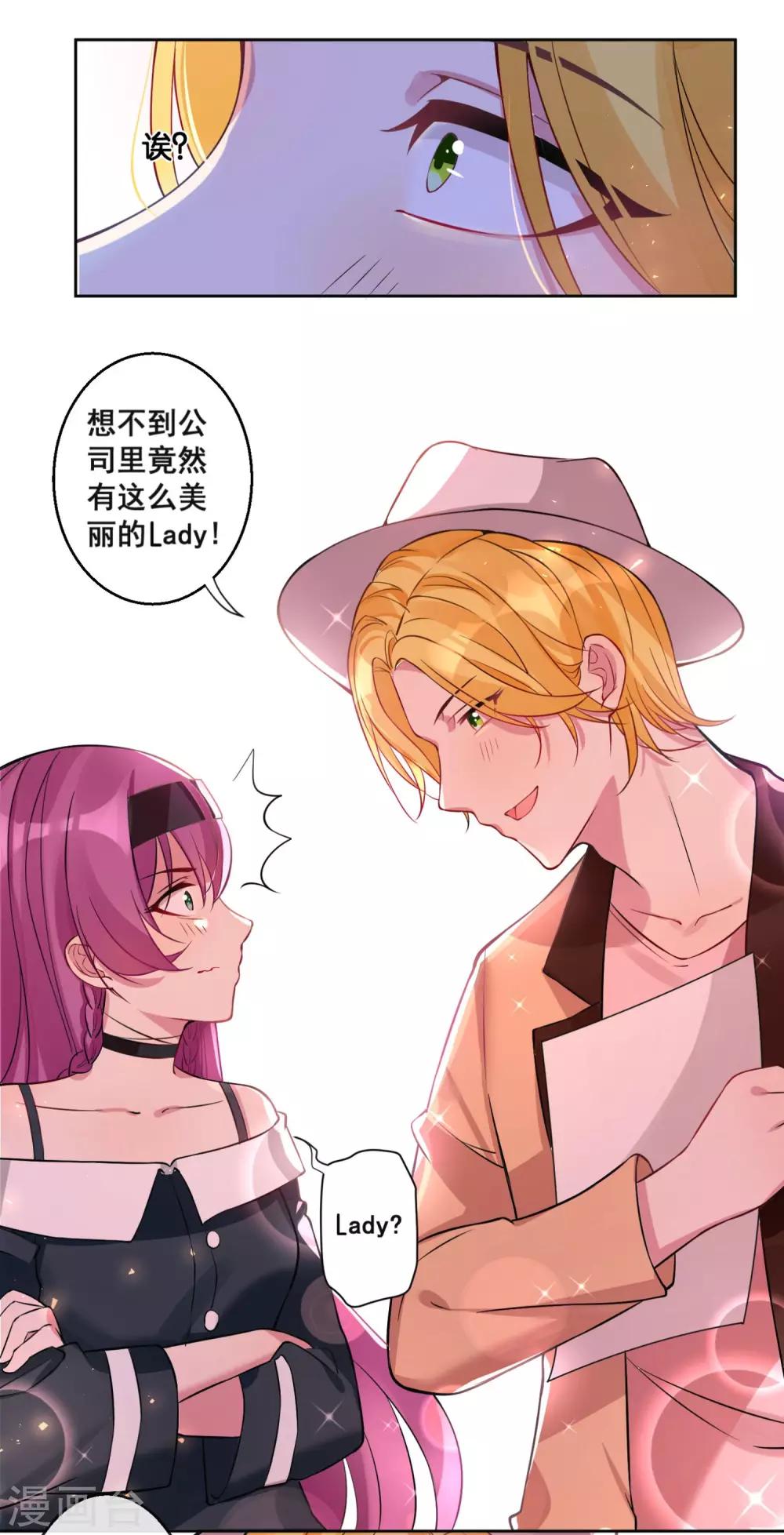 第17话 绅士的品格-第19话