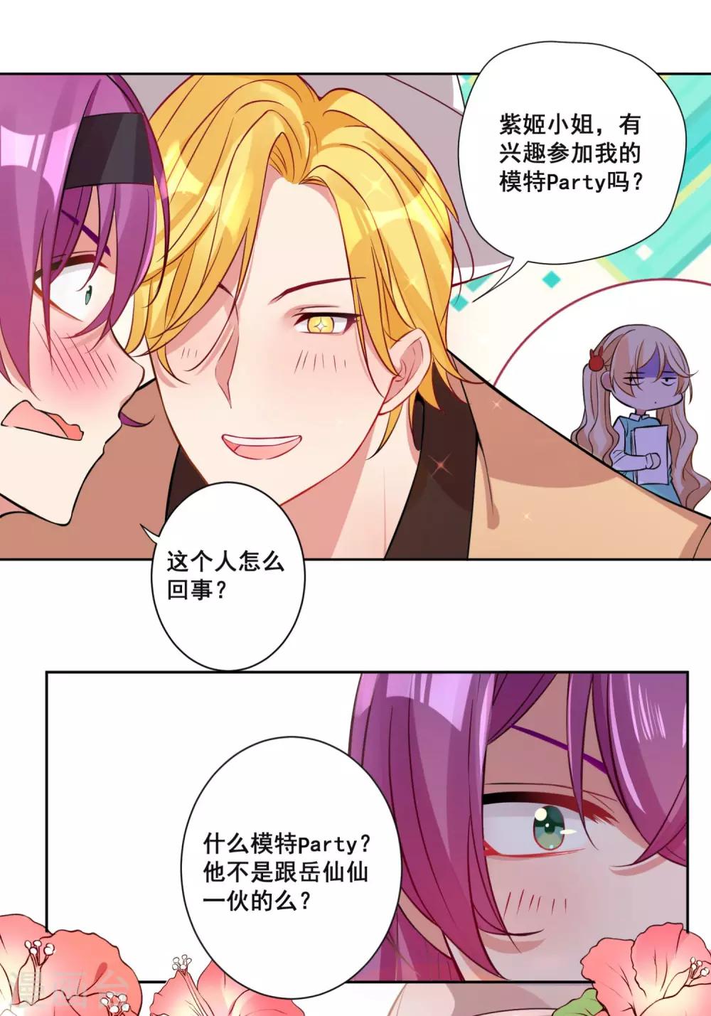 第17话 绅士的品格-第19话