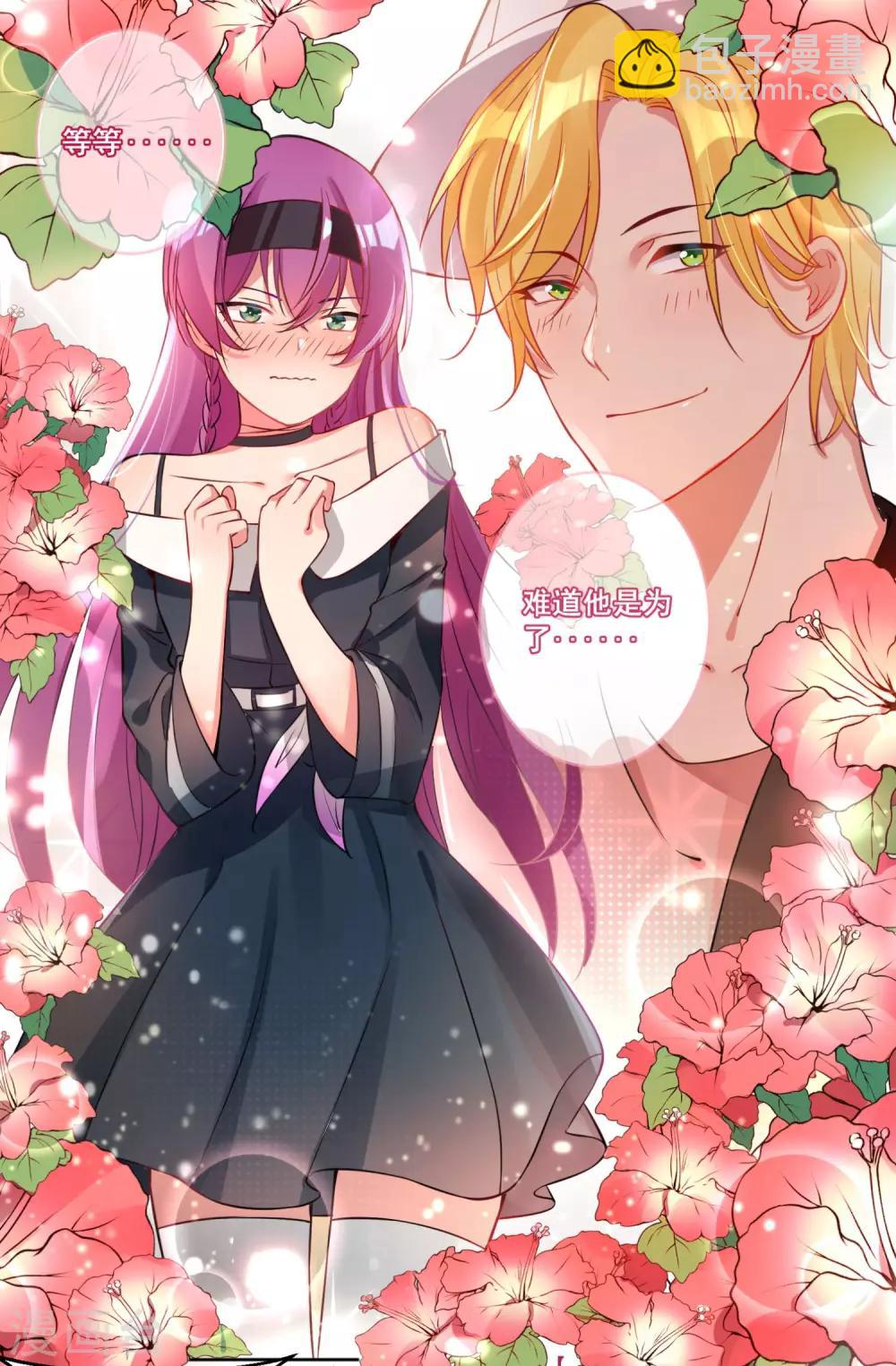 第17话 绅士的品格-第19话