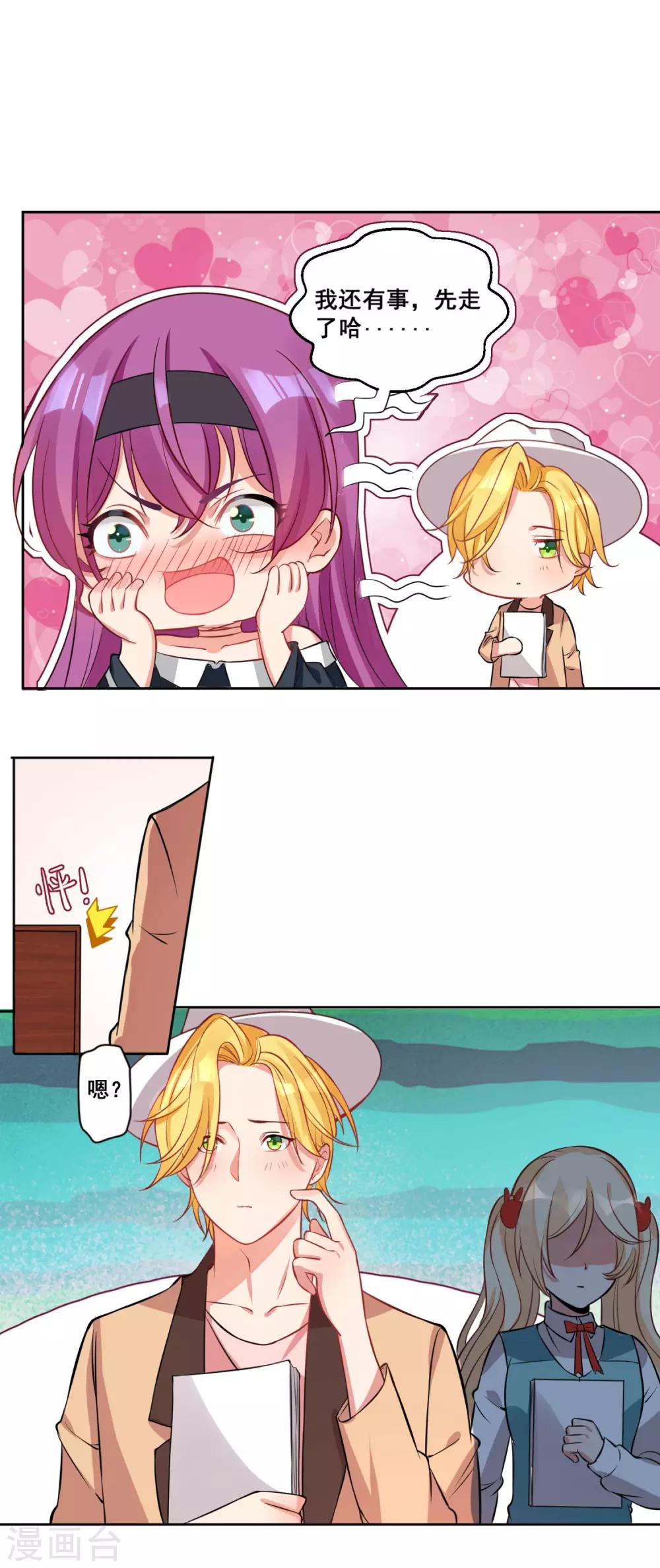 第17话 绅士的品格-第19话