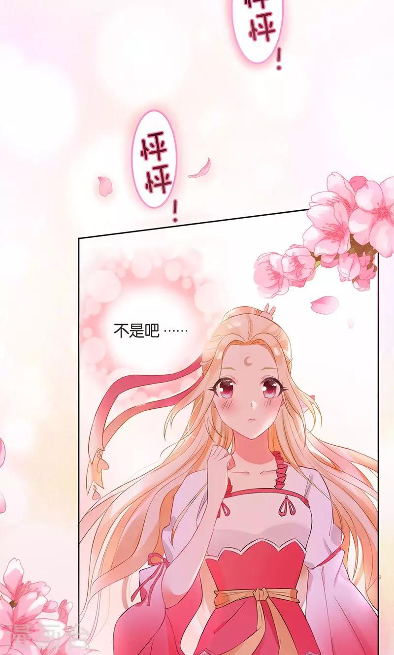 第1话 意外下凡动春心-第3话