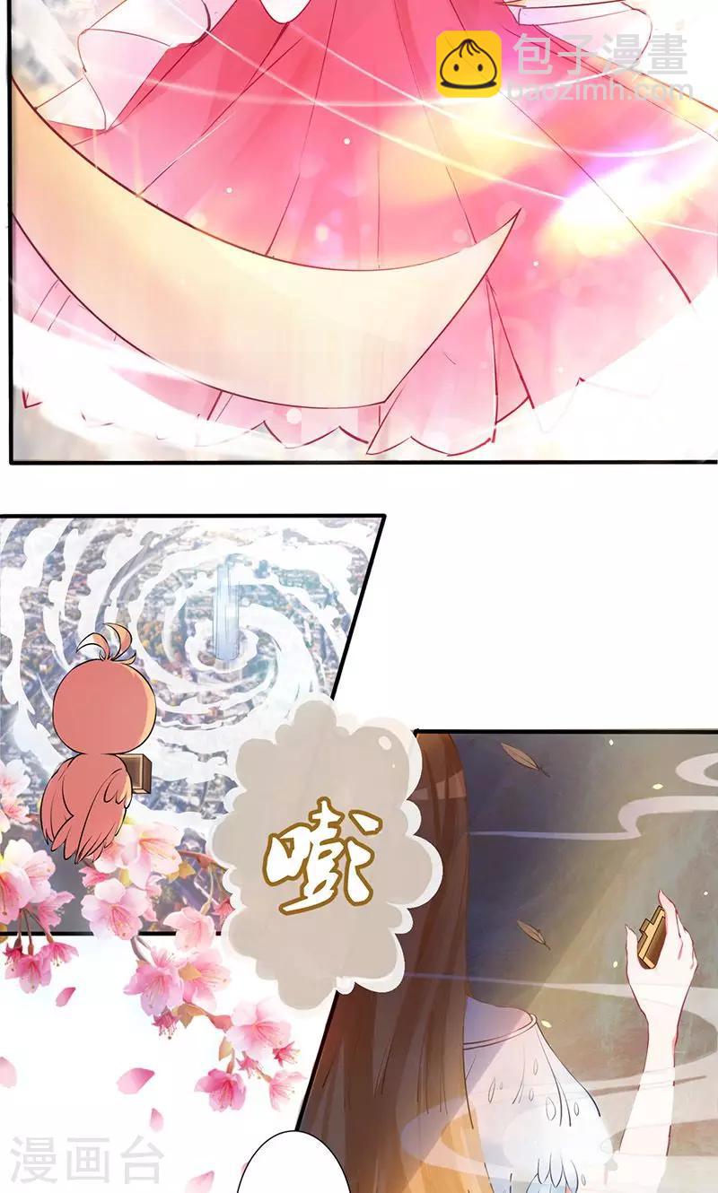 第1话 意外下凡动春心-第3话