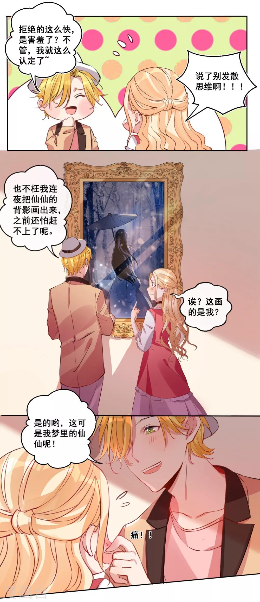 第21话 请你记住我的名字-第23话