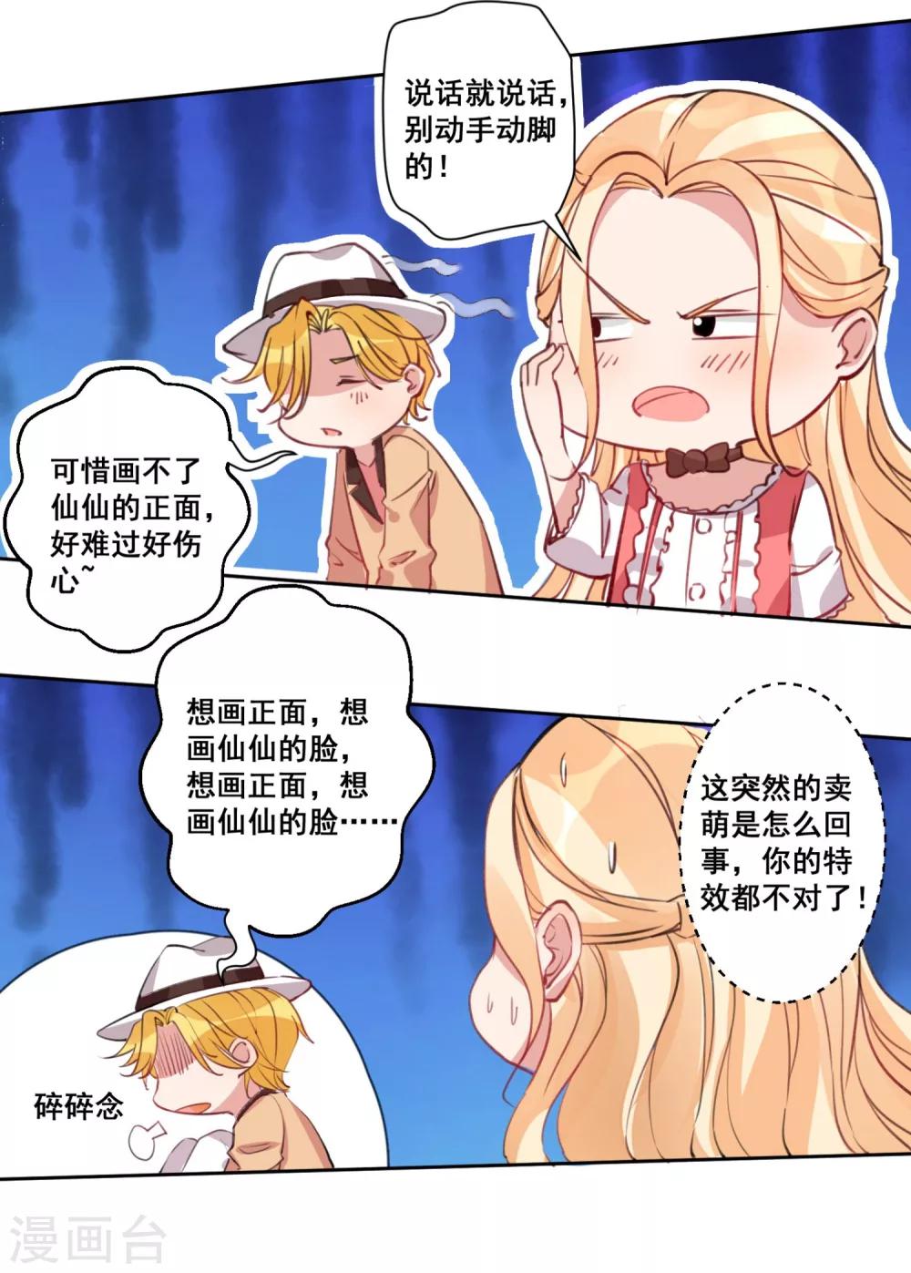 第21话 请你记住我的名字-第23话