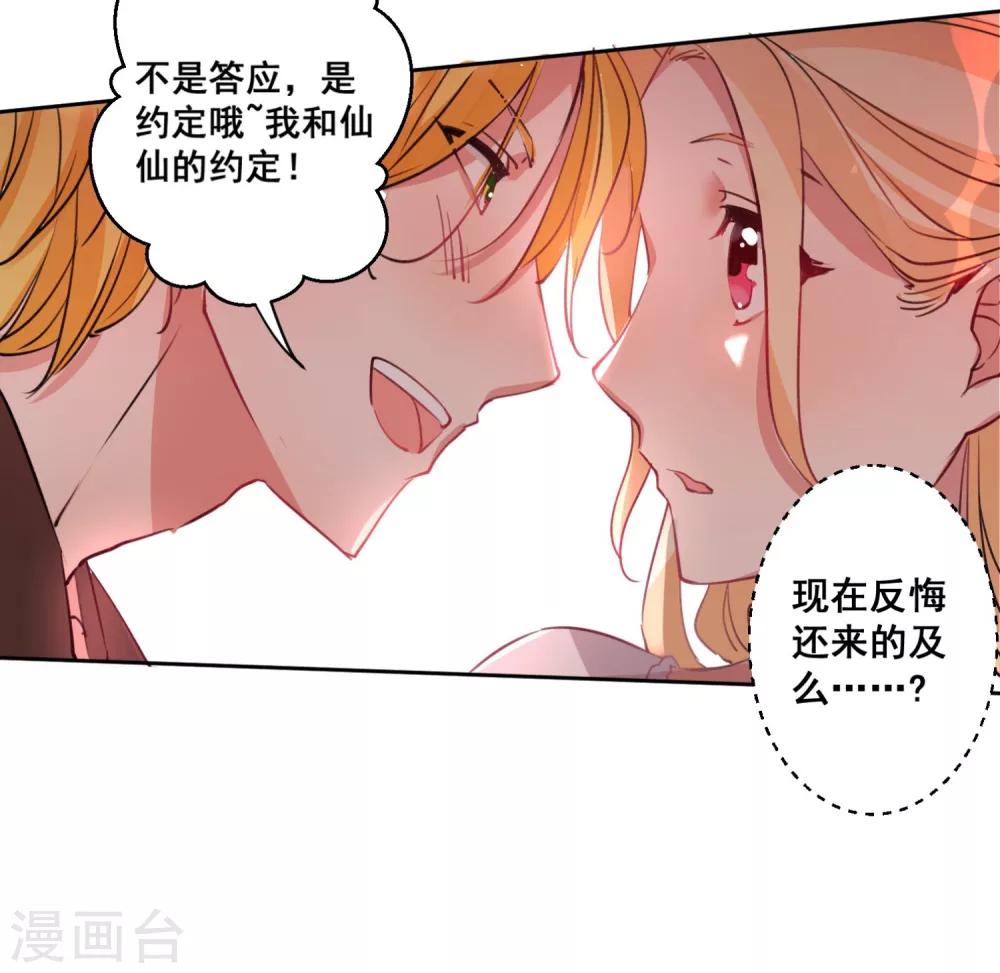 第21话 请你记住我的名字-第23话