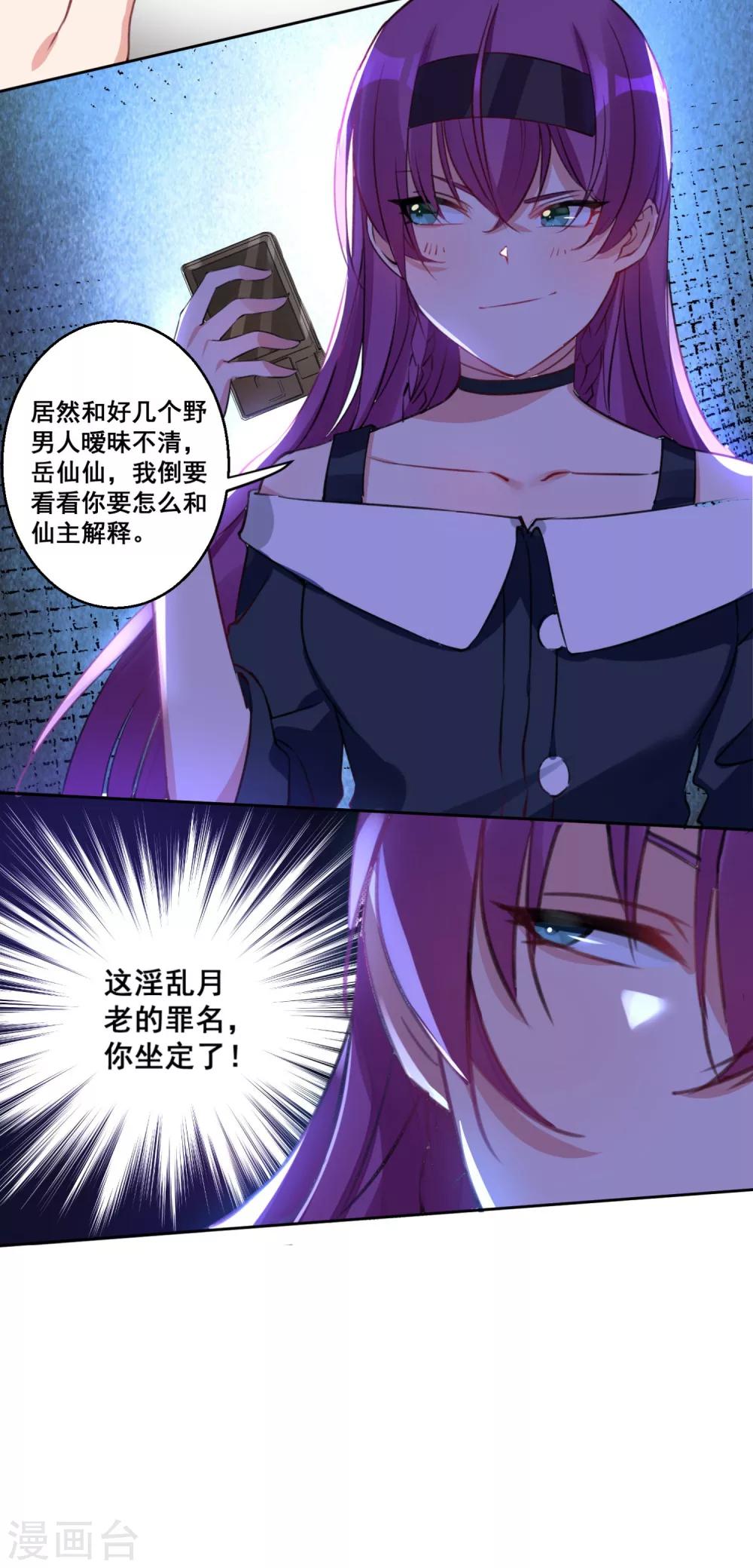 第21话 请你记住我的名字-第23话