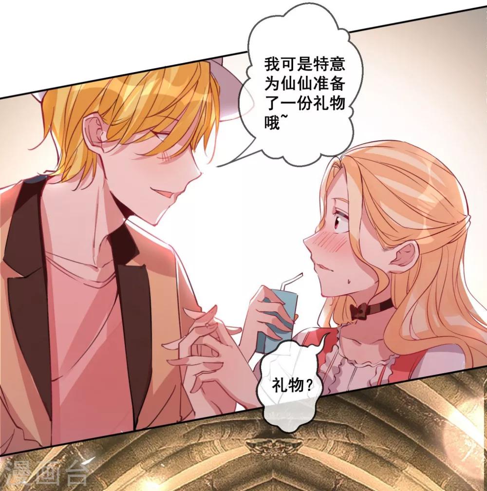 第21话 请你记住我的名字-第23话