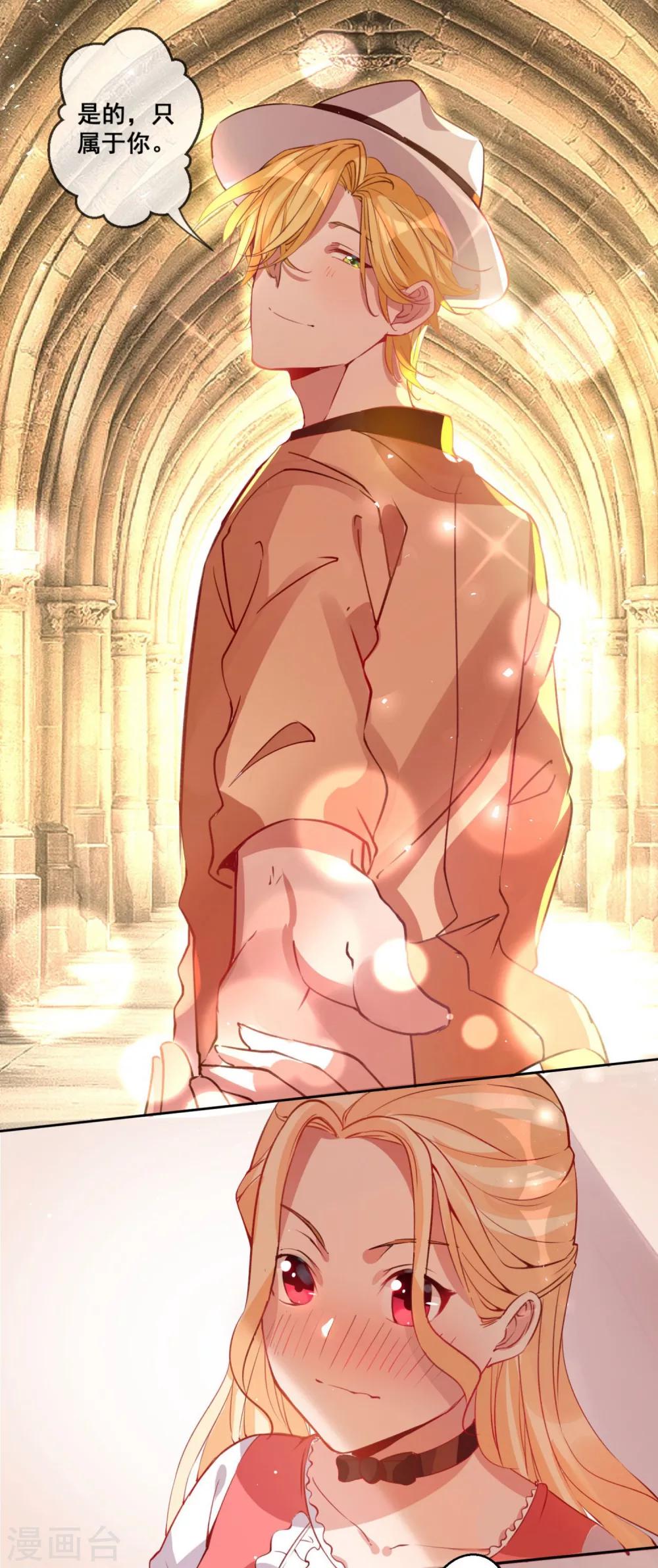 第21话 请你记住我的名字-第23话