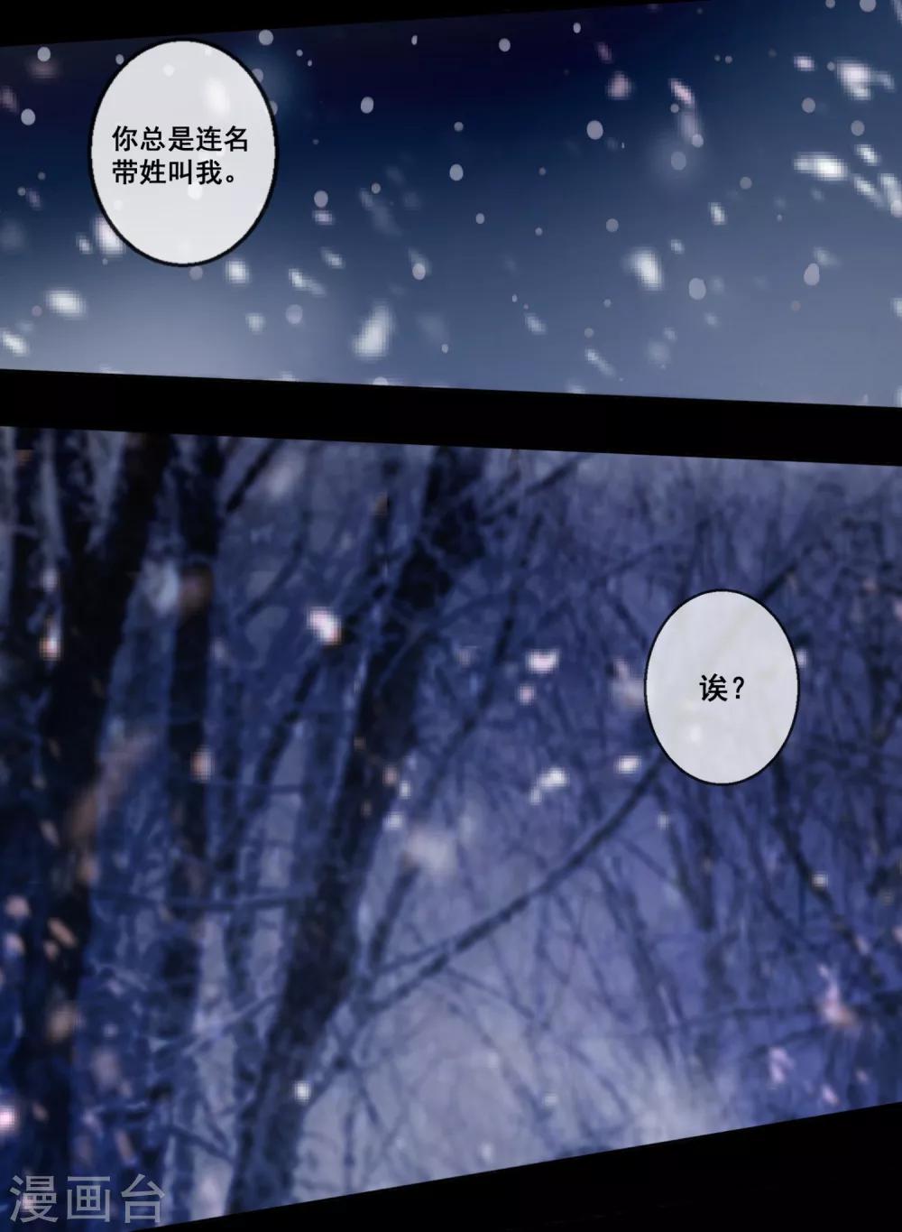 第21话 请你记住我的名字-第23话