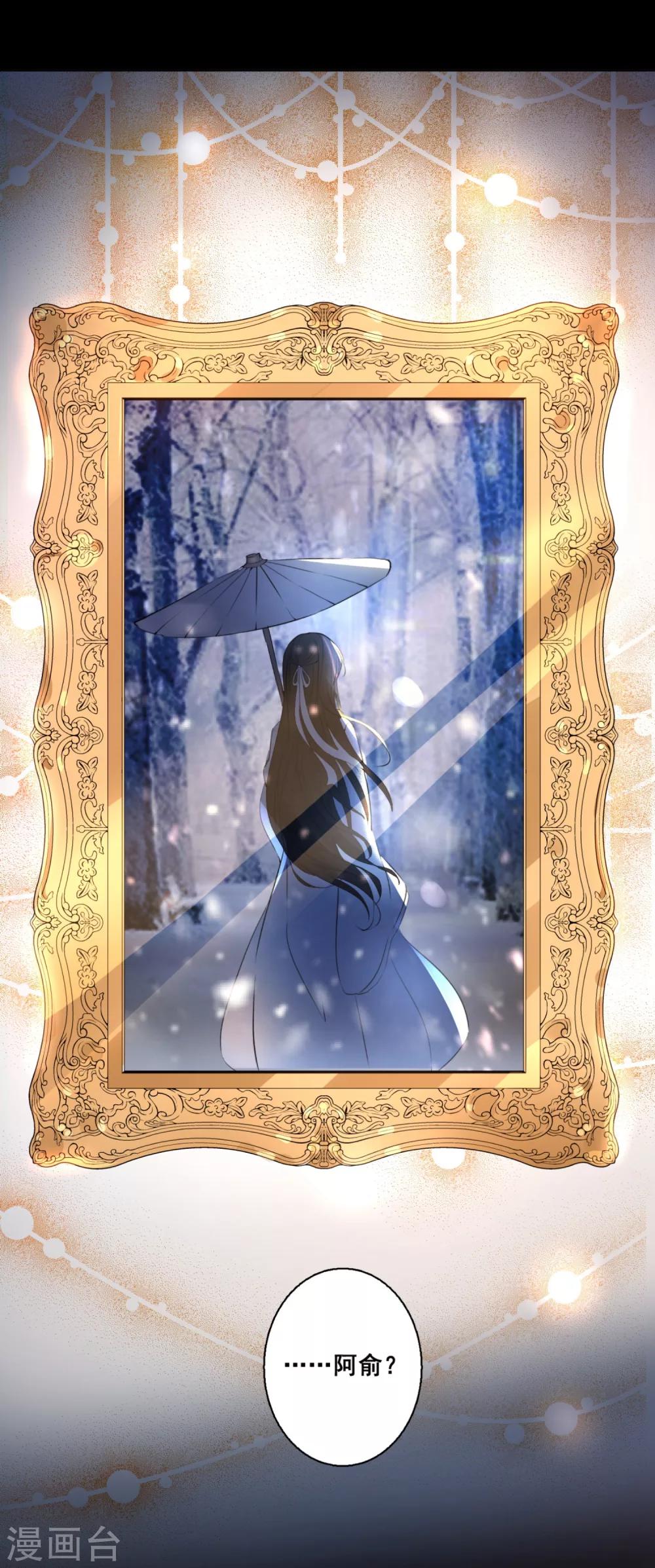 第21话 请你记住我的名字-第23话