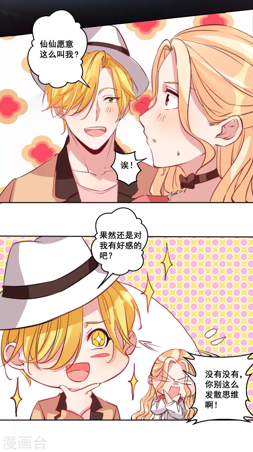 第21话 请你记住我的名字-第23话