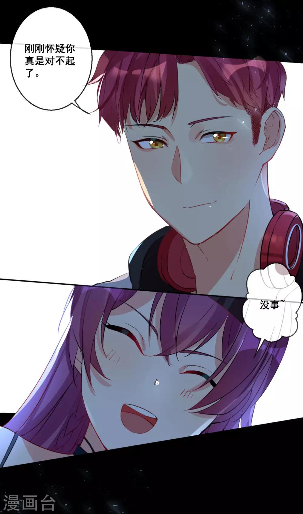 第23话 为我&ldquo;服务&rdquo;吧人类-第25话