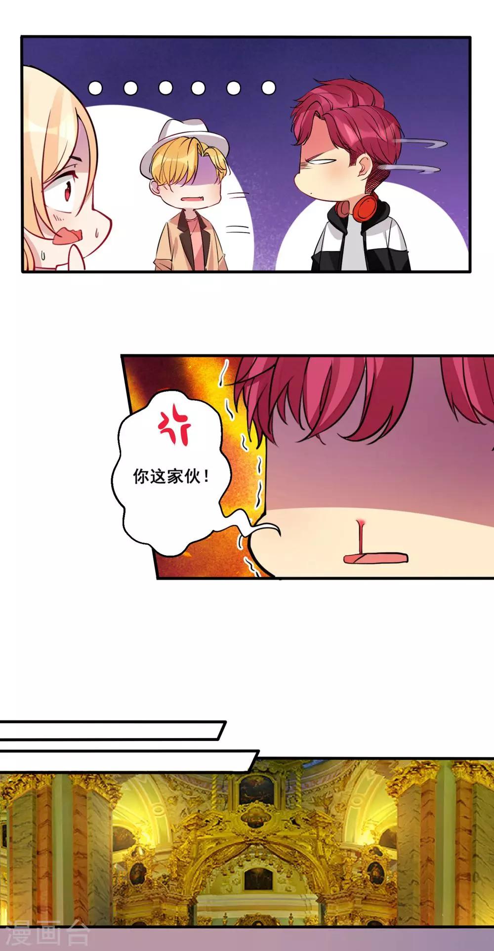 第25话 靠边，最佳&ldquo;男主&rdquo;登场-第27话