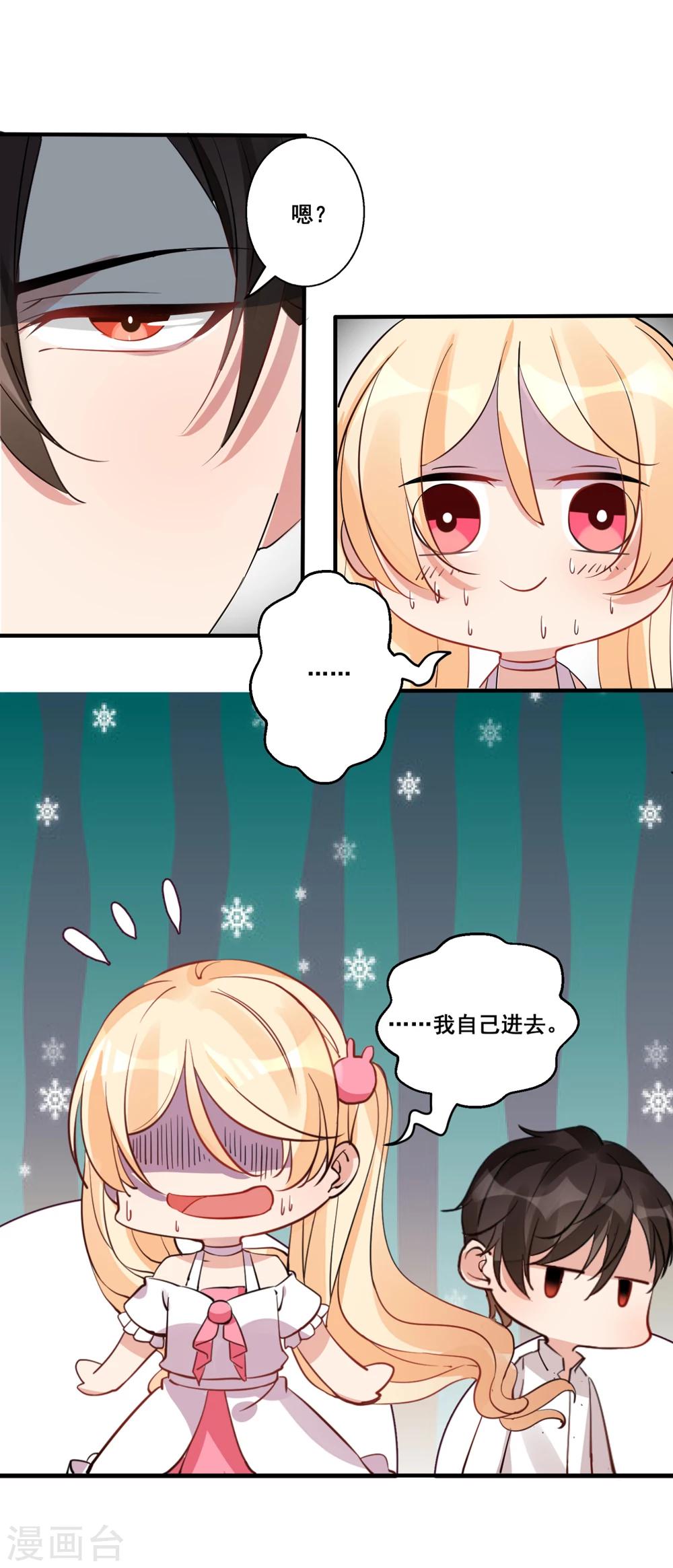 第27话 完蛋，身份被揭穿了？-第29话