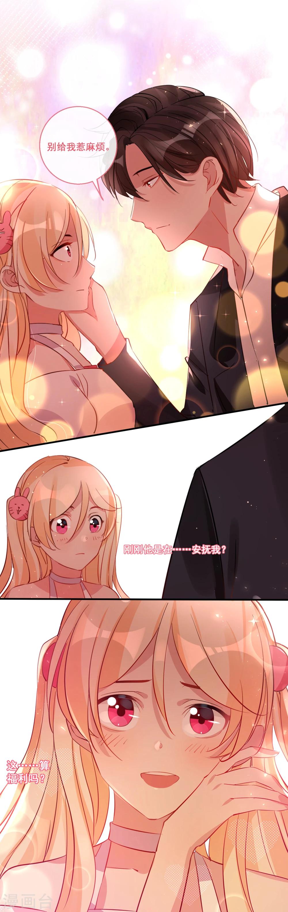 第27话 完蛋，身份被揭穿了？-第29话