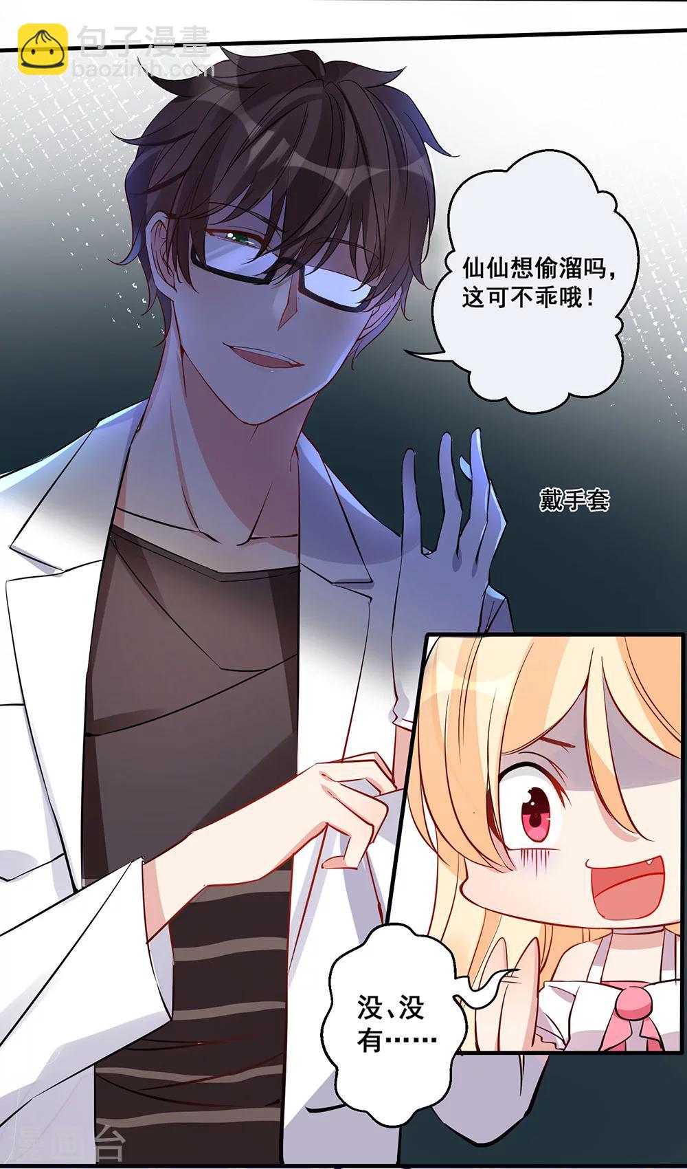 第28话 压倒性质问-第31话