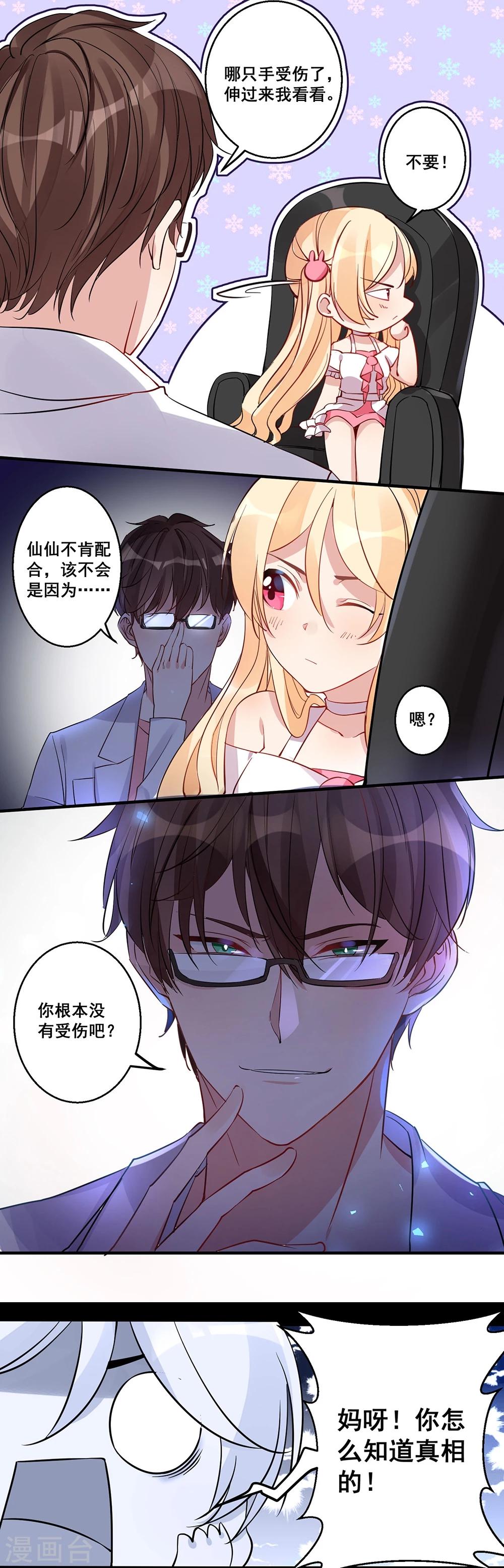 第28话 压倒性质问-第31话