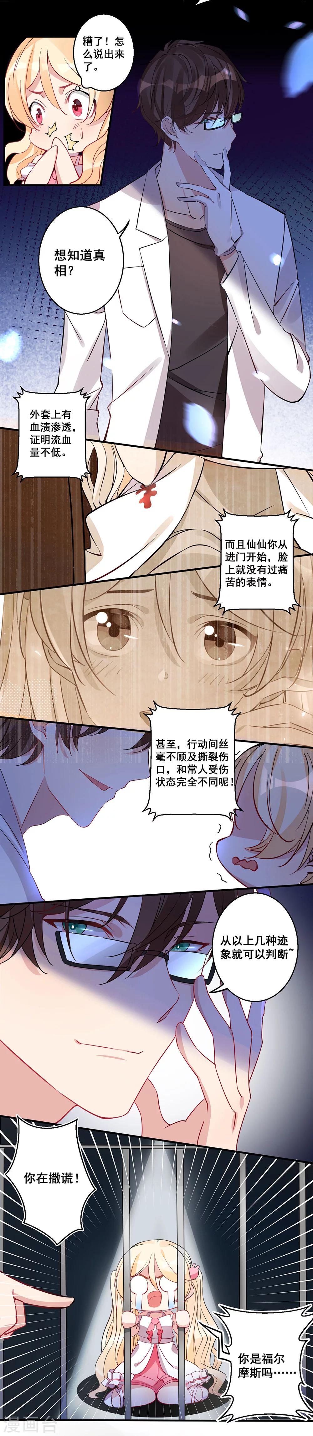 第28话 压倒性质问-第31话