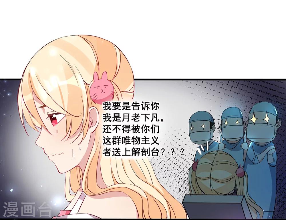 第28话 压倒性质问-第31话