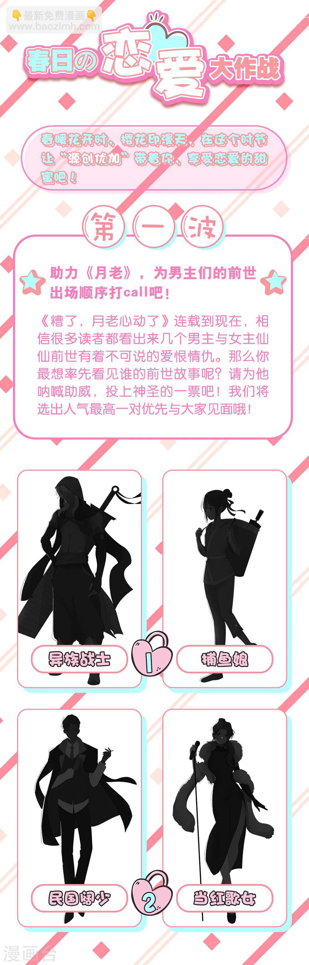 第28话 压倒性质问-第31话