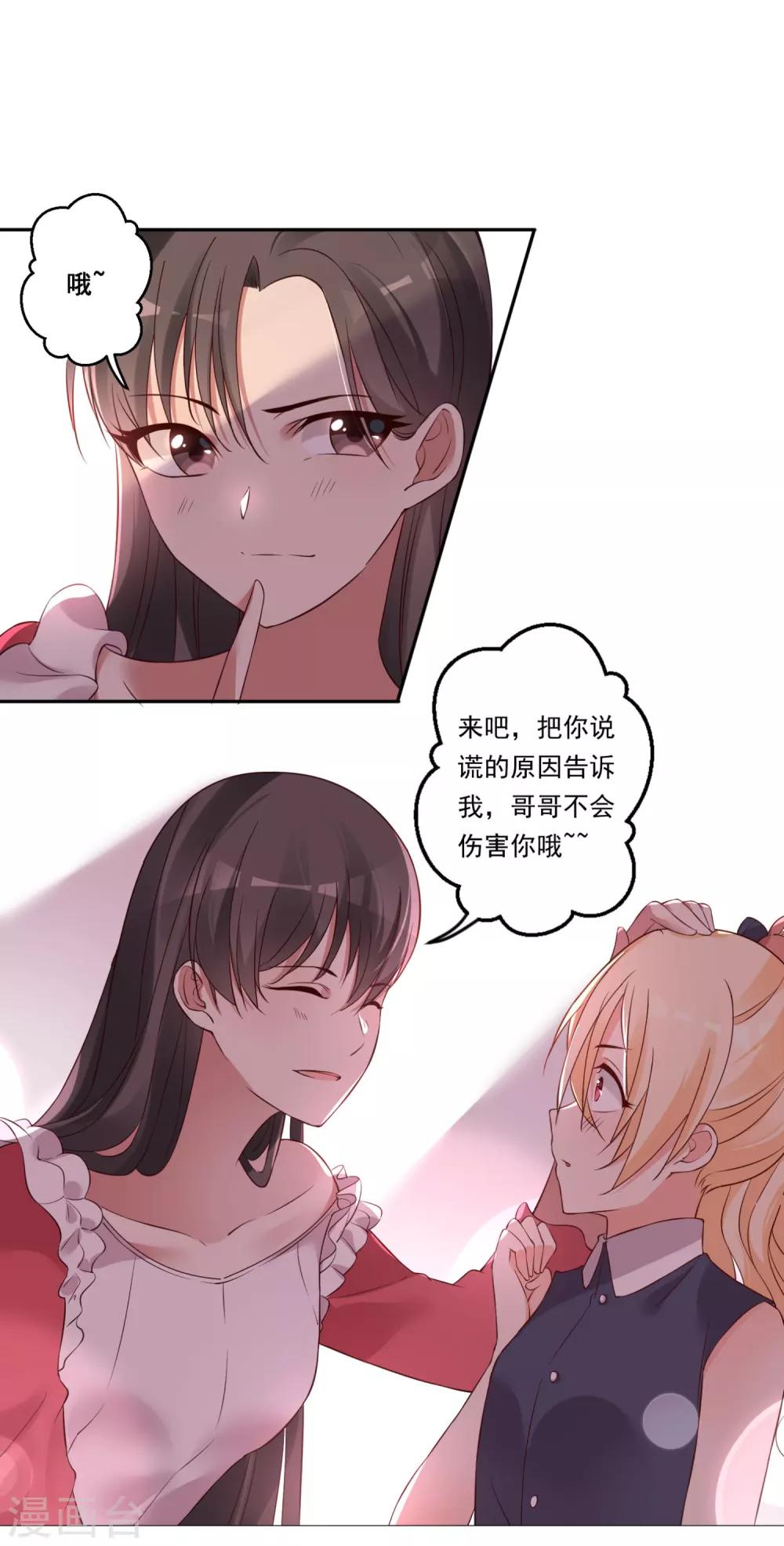 第32话 &ldquo;大佬&rdquo;激情上线-第35话