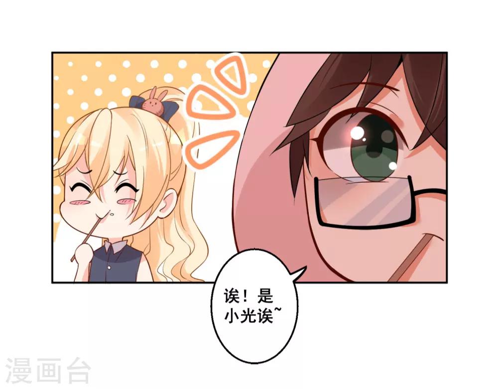 第32话 &ldquo;大佬&rdquo;激情上线-第35话