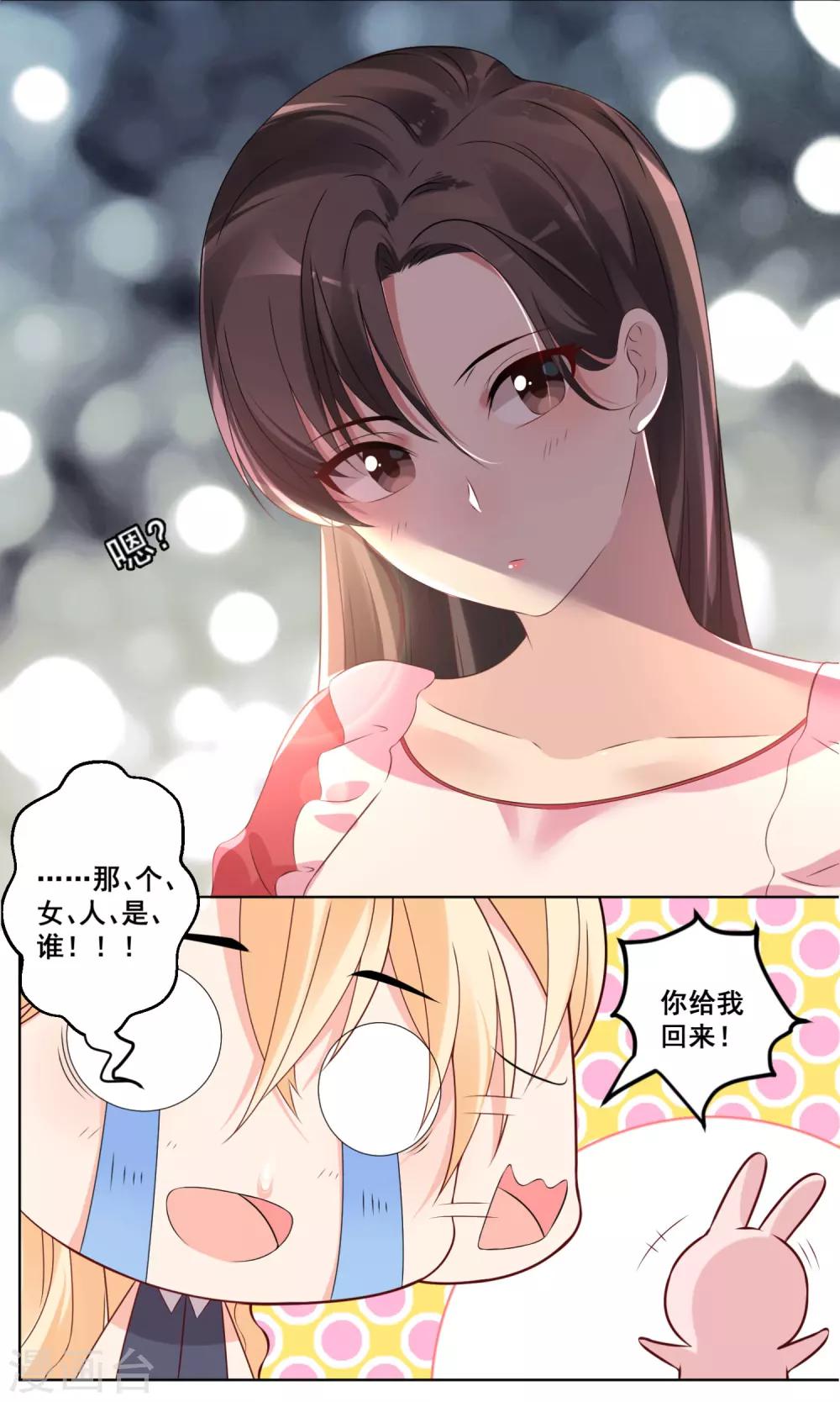 第32话 &ldquo;大佬&rdquo;激情上线-第35话