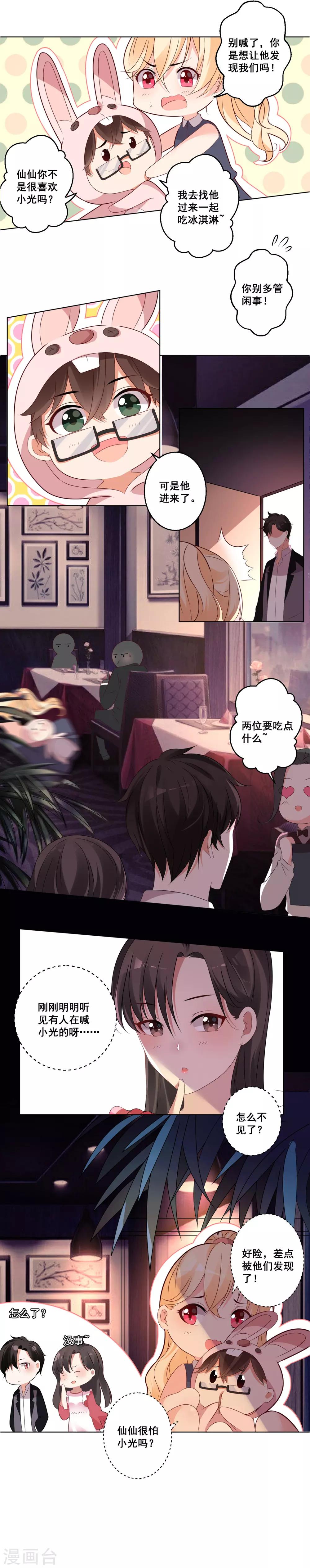 第32话 &ldquo;大佬&rdquo;激情上线-第35话