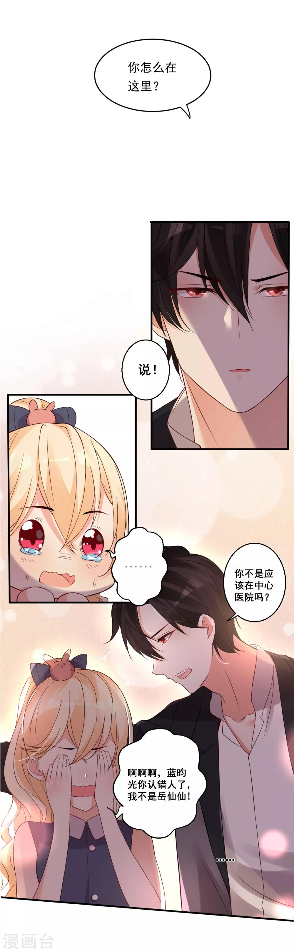 第32话 &ldquo;大佬&rdquo;激情上线-第35话