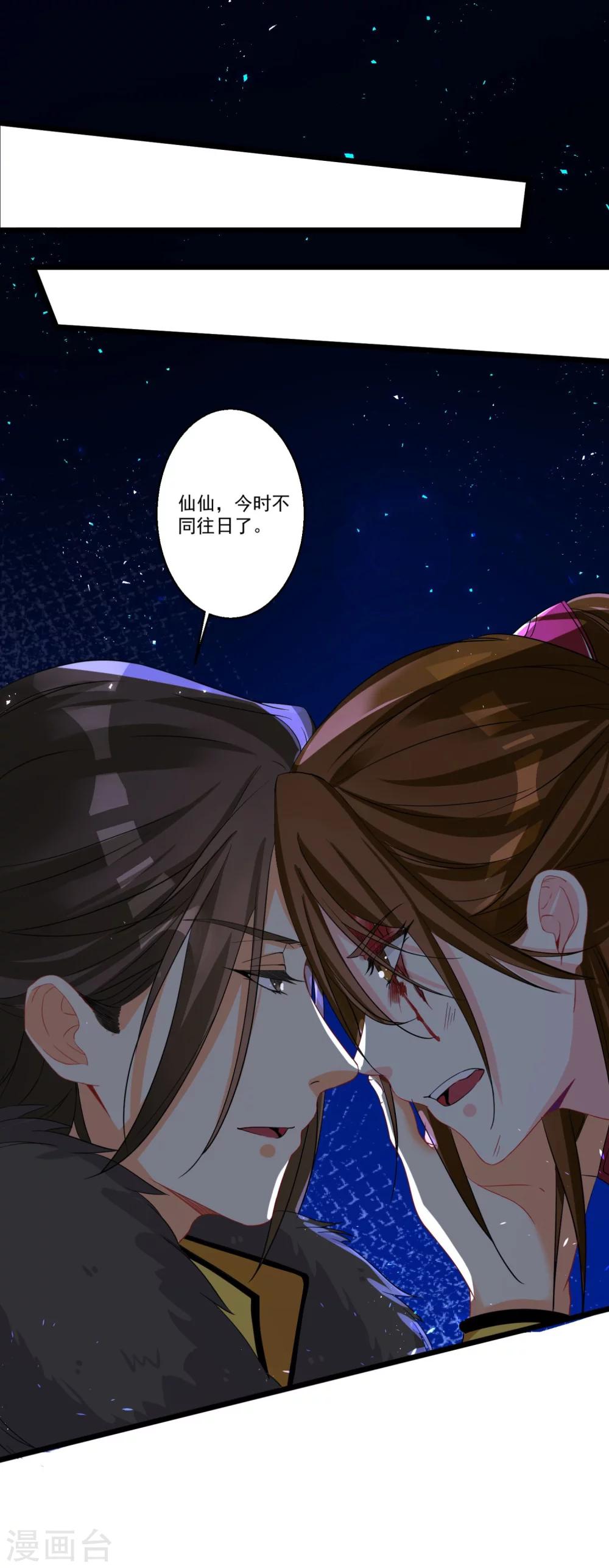 第34话 近在咫尺的爱-第37话