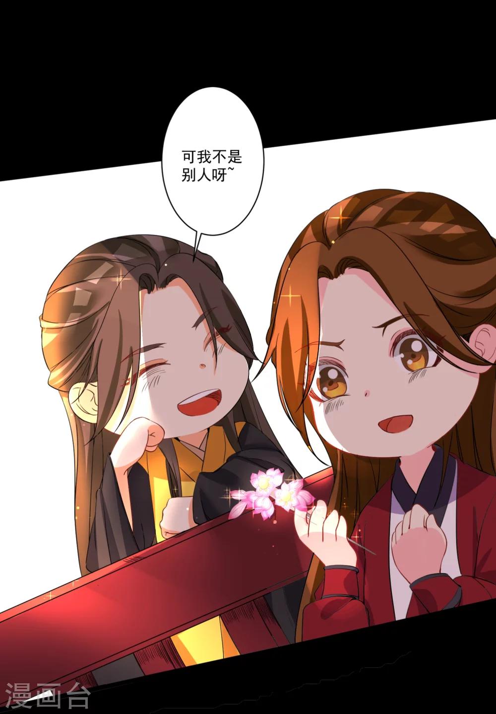 第34话 近在咫尺的爱-第37话