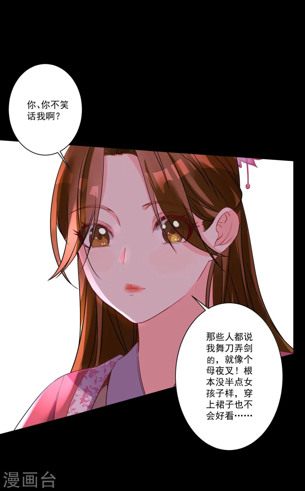 第34话 近在咫尺的爱-第37话