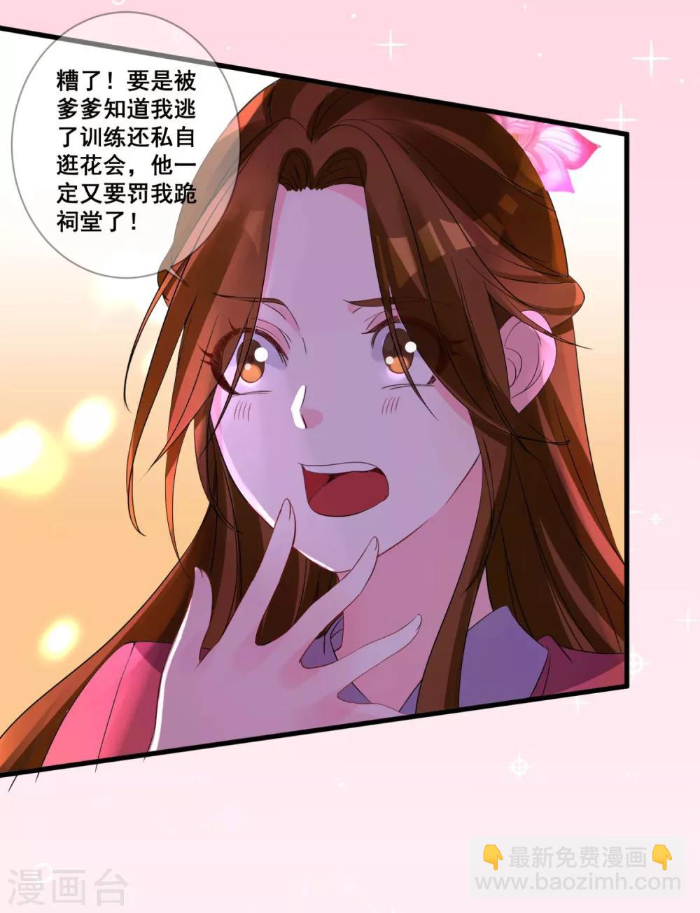 第34话 近在咫尺的爱-第37话