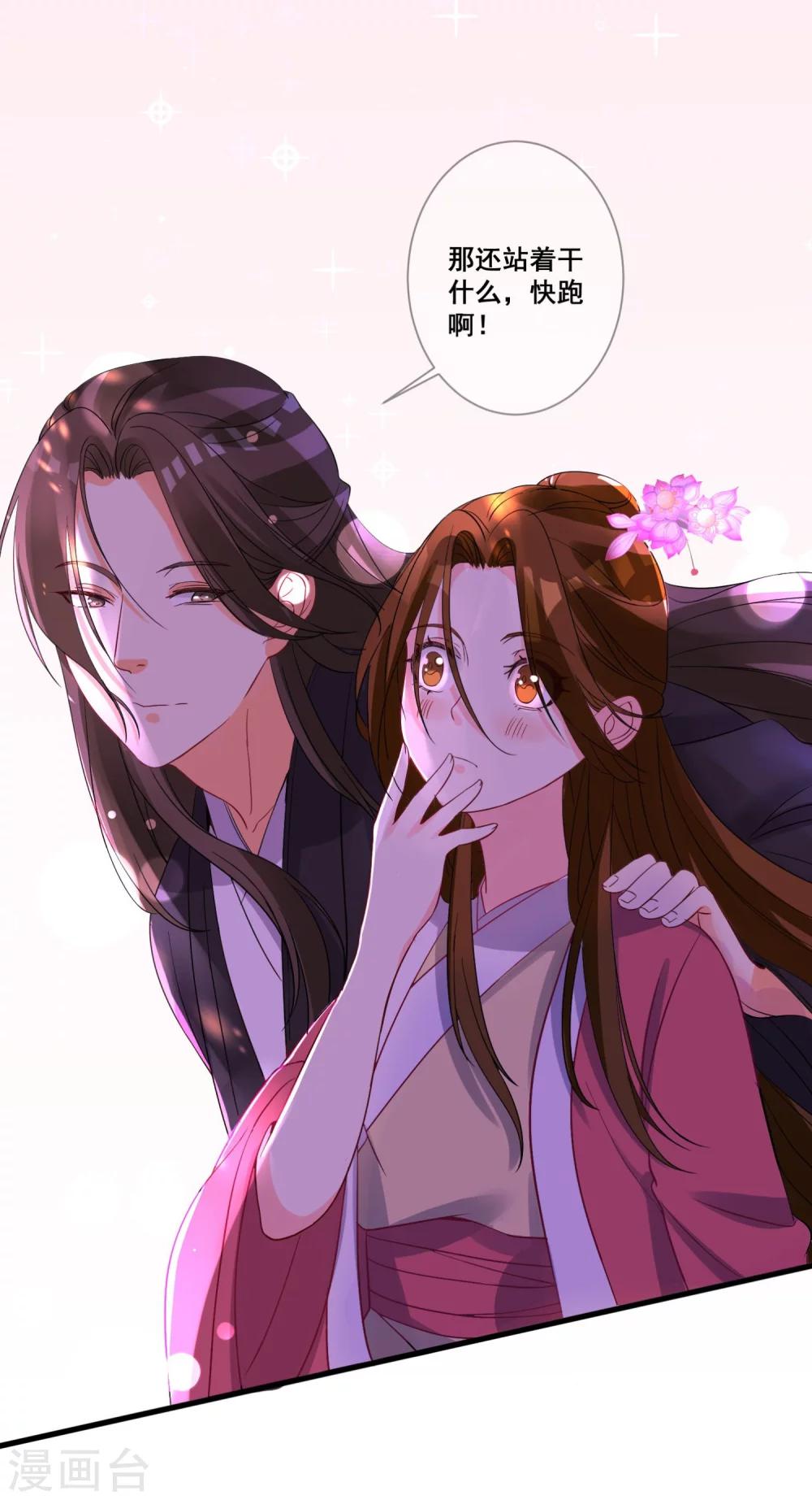 第34话 近在咫尺的爱-第37话