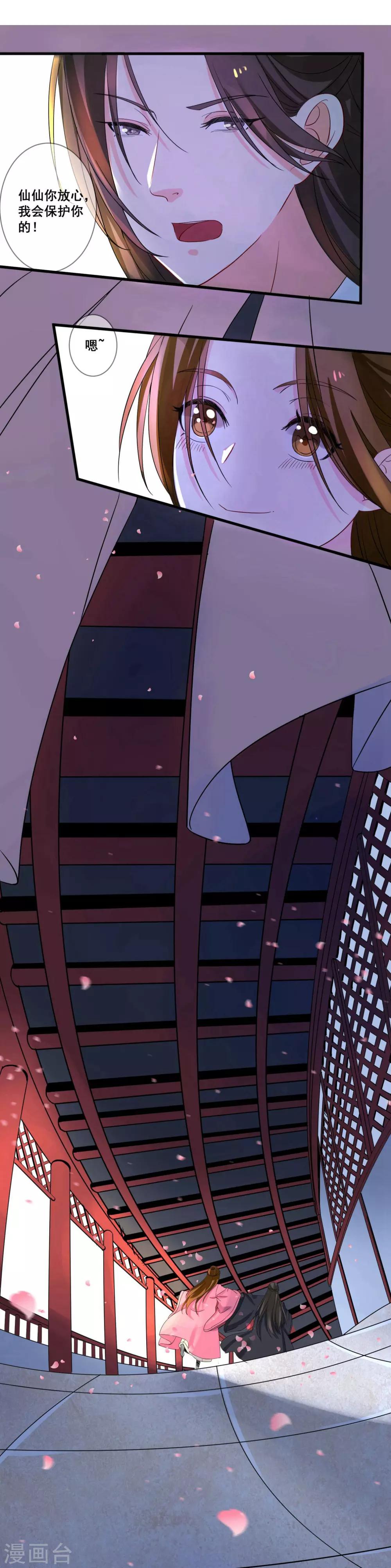 第34话 近在咫尺的爱-第37话