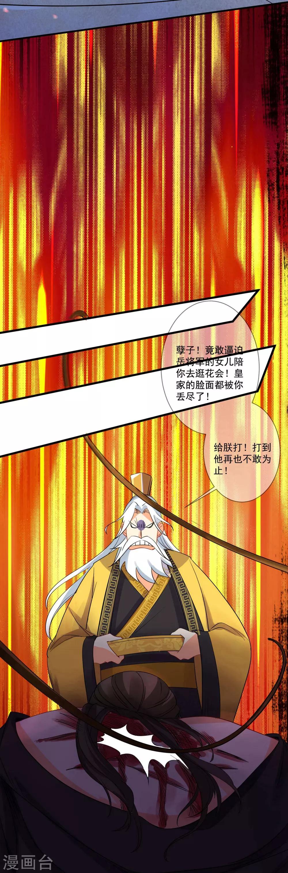 第34话 近在咫尺的爱-第37话