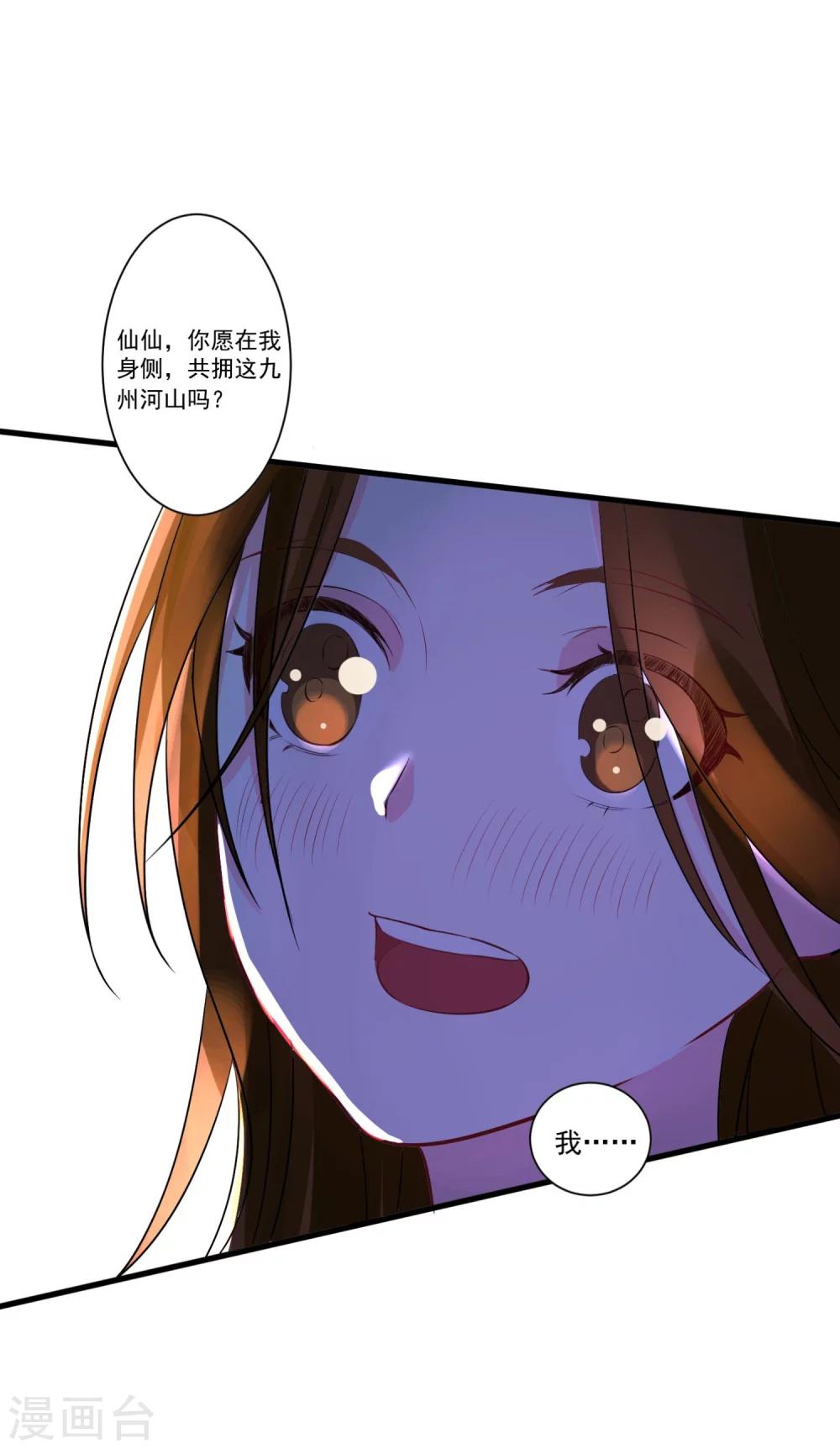 第34话 近在咫尺的爱-第37话