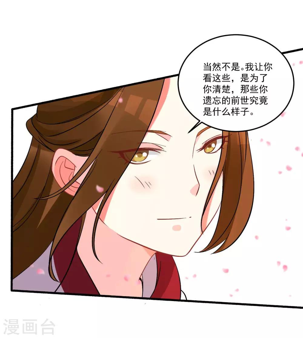 第36话 喝下这杯合卺酒-第39话