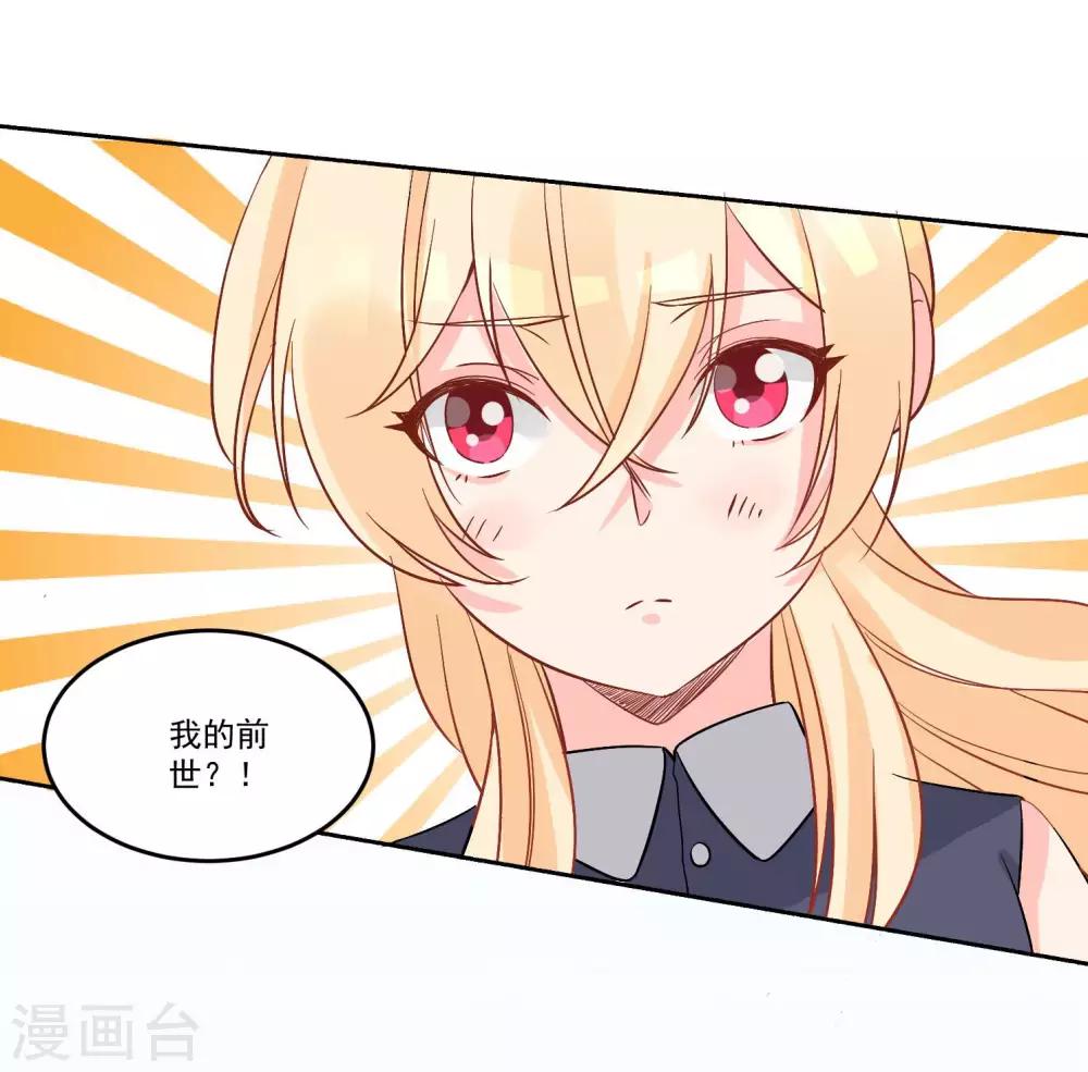 第36话 喝下这杯合卺酒-第39话