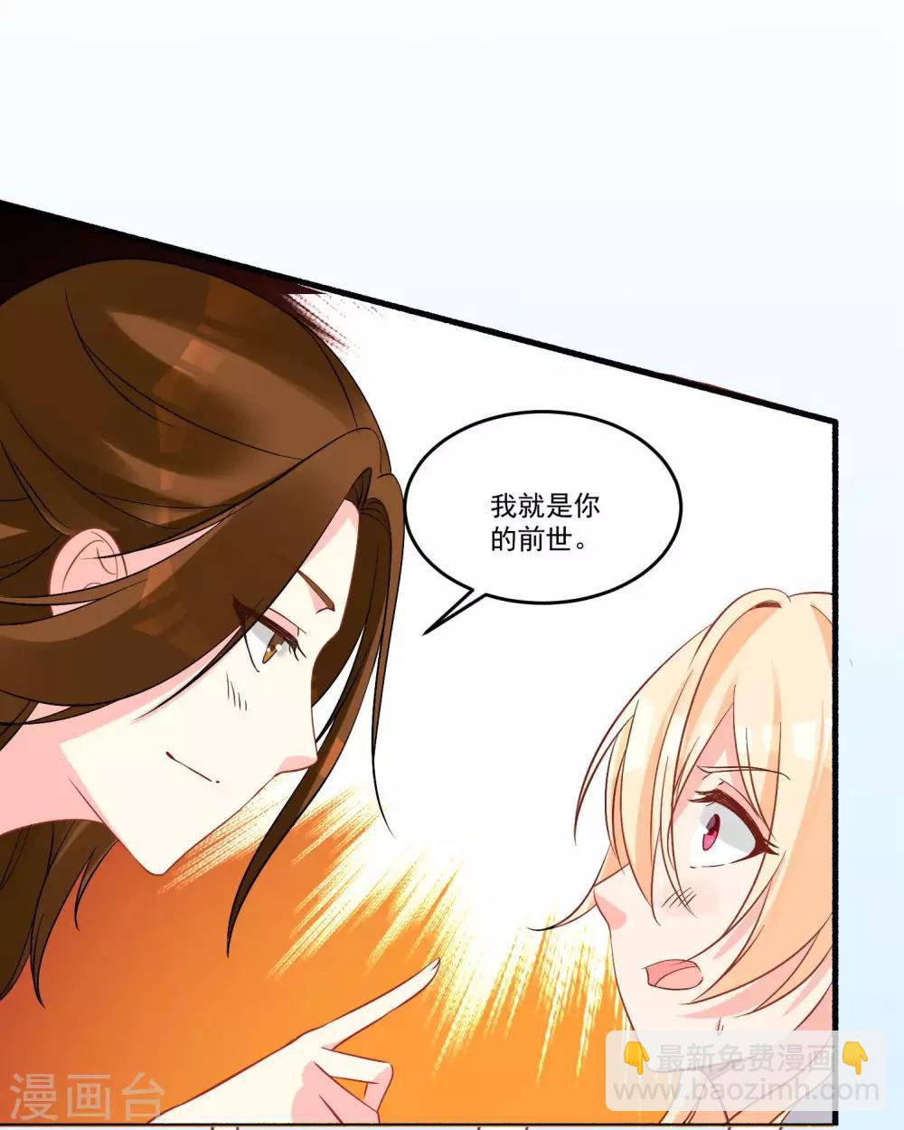 第36话 喝下这杯合卺酒-第39话