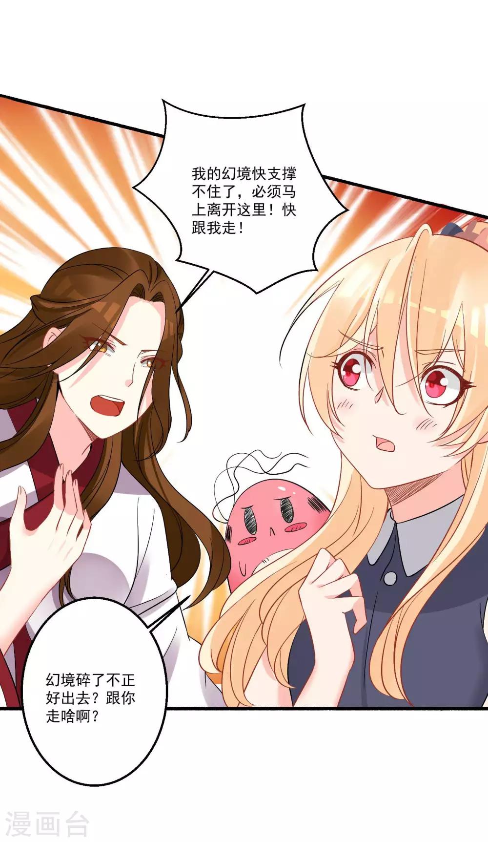 第36话 喝下这杯合卺酒-第39话