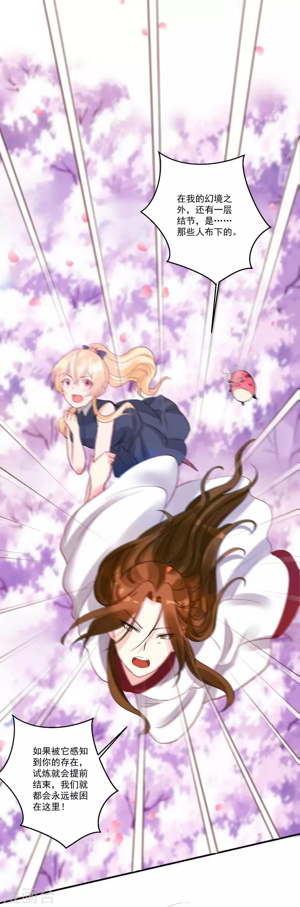 第36话 喝下这杯合卺酒-第39话