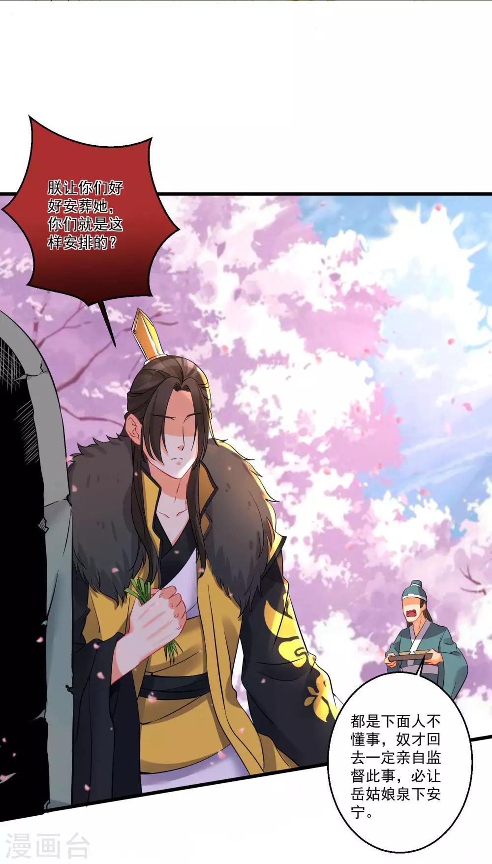 第36话 喝下这杯合卺酒-第39话