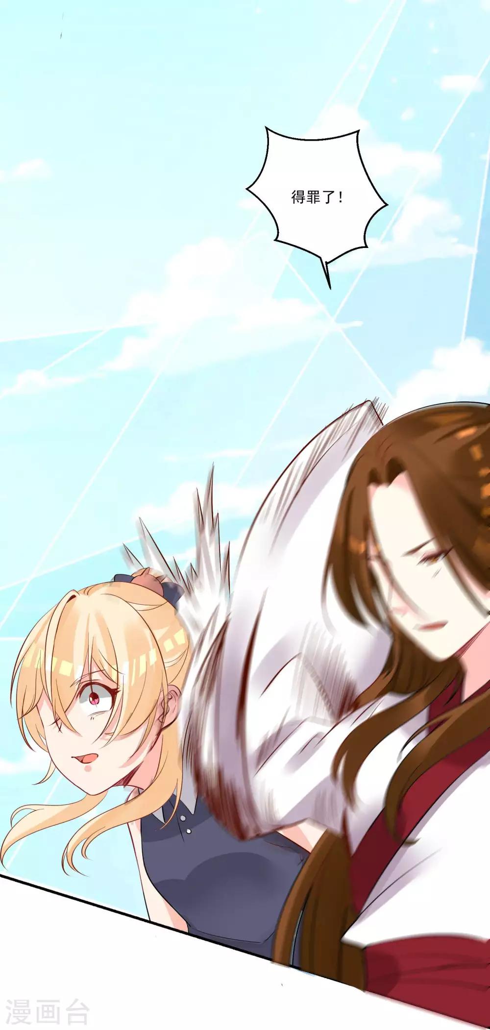 第36话 喝下这杯合卺酒-第39话