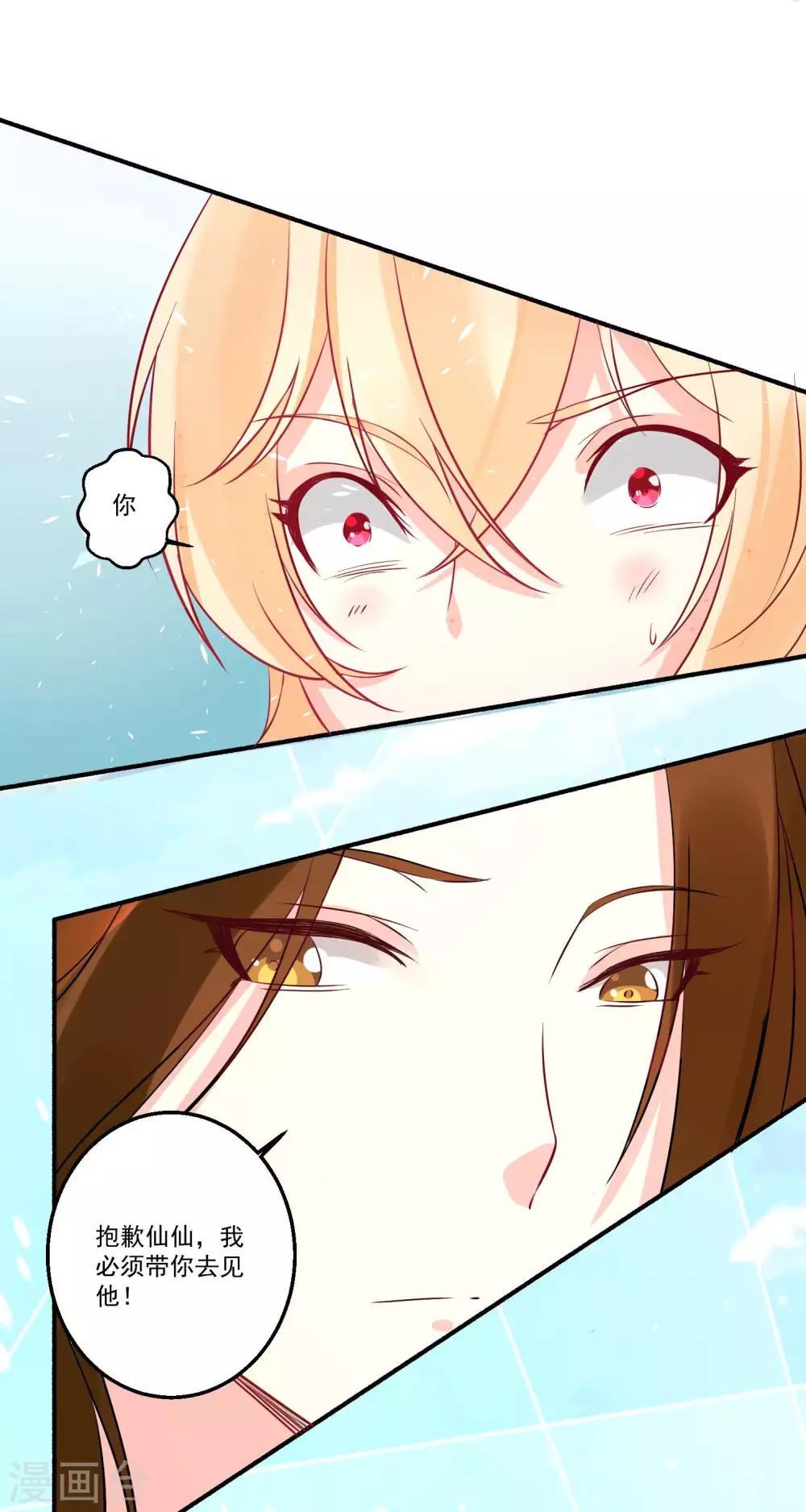 第36话 喝下这杯合卺酒-第39话