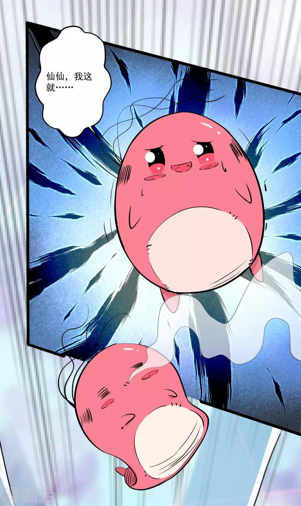 第36话 喝下这杯合卺酒-第39话