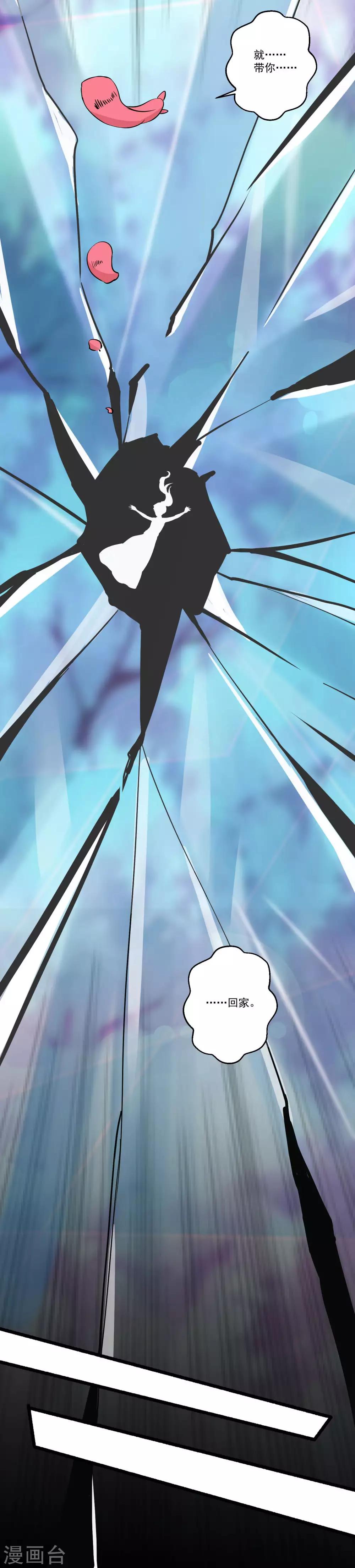 第36话 喝下这杯合卺酒-第39话