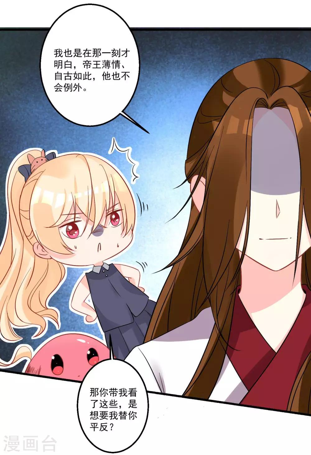 第36话 喝下这杯合卺酒-第39话