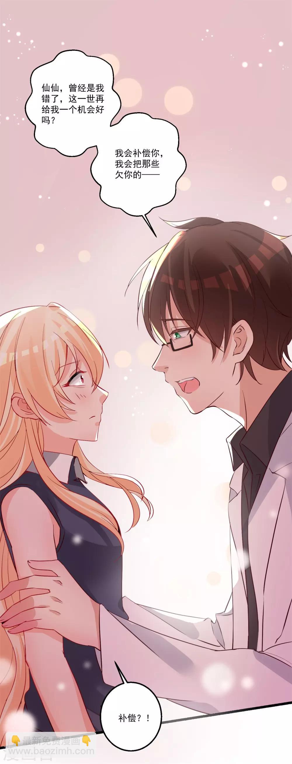 第38话 你只需要专心看着我-第41话